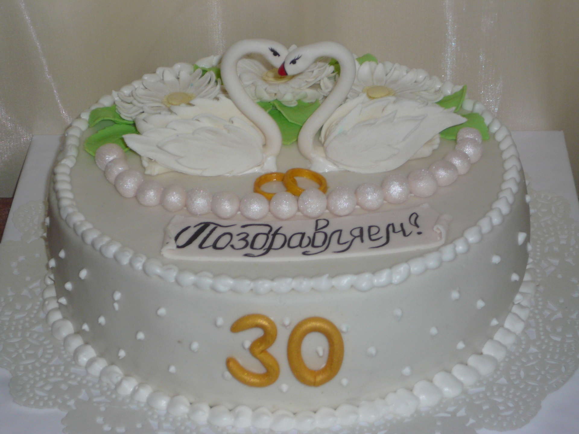 Торт на годовщину родителей. Торт на 30 лет свадьбы. Тортик на годовщину свадьбы. Торт натгодовщину свадьбы. Торт на юбилей свадьбы 30 лет.