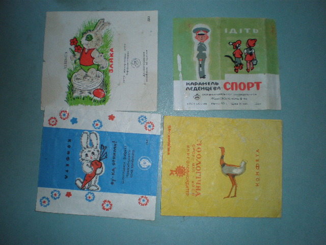 Конфеты а ну ка отними СССР