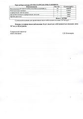 click for enlarge 1920 X 2737 210.9 Kb picture
