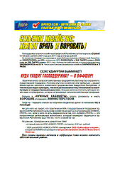 click for enlarge 595 X 842 463.7 Kb picture