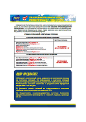click for enlarge 595 X 842 380.0 Kb picture