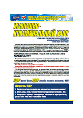 click for enlarge 595 X 842 456.8 Kb picture