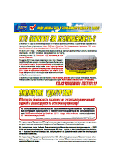 click for enlarge 595 X 842 480.0 Kb picture