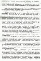 click for enlarge 1409 X 2093 597.3 Kb picture