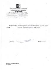 click for enlarge 850 X 1169 54.6 Kb picture
