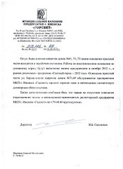 click for enlarge 850 X 1169 120.3 Kb picture