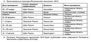 click for enlarge 847 X 398  73.7 Kb picture