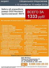 click for enlarge 568 X 799 111.0 Kb picture