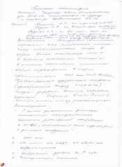 click for enlarge 469 X 640 154.6 Kb picture