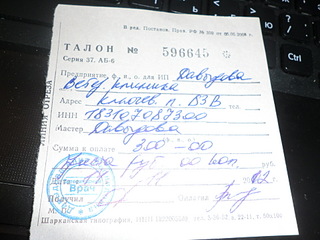 click for enlarge 1920 X 1440 493.6 Kb picture