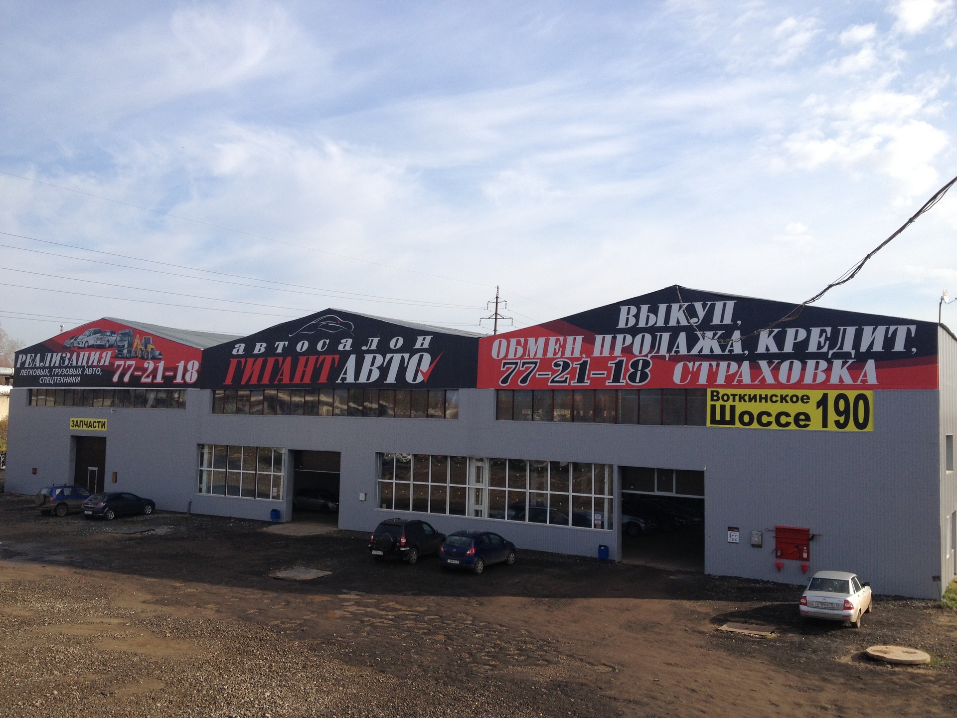 румлес пирогово. румлес чайковский. якшур-бодьинская тракт 7 км 5. карта румлес. че бодьинчкиц тракь 7 километо.