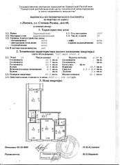 click for enlarge 1920 X 2637 626.0 Kb picture
