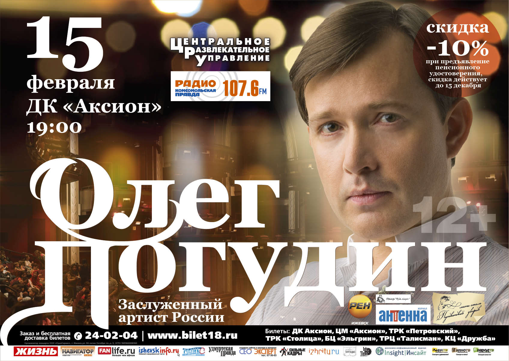 Дом Музыки Купить Билет Афиша