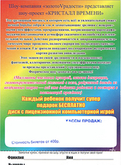 click for enlarge 1216 X 1654 365.0 Kb picture