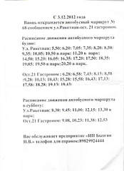 click for enlarge 1696 X 2336 210.5 Kb picture