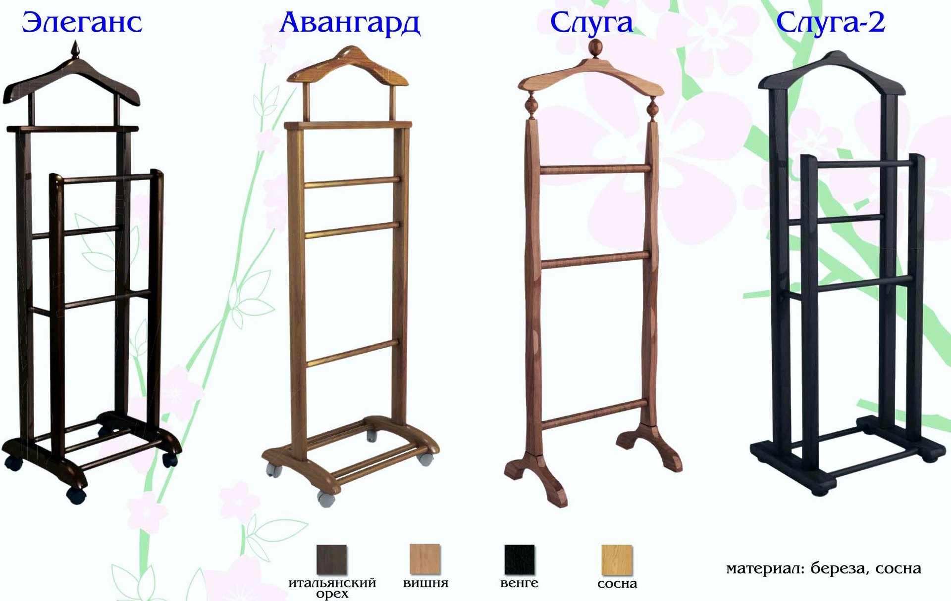 Вешалка напольная для одежды из дерева чертежи - 90 фото