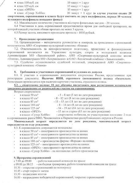 click for enlarge 577 X 780 205.8 Kb picture