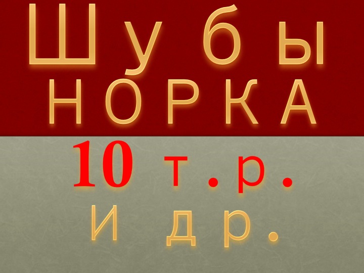720 x 540