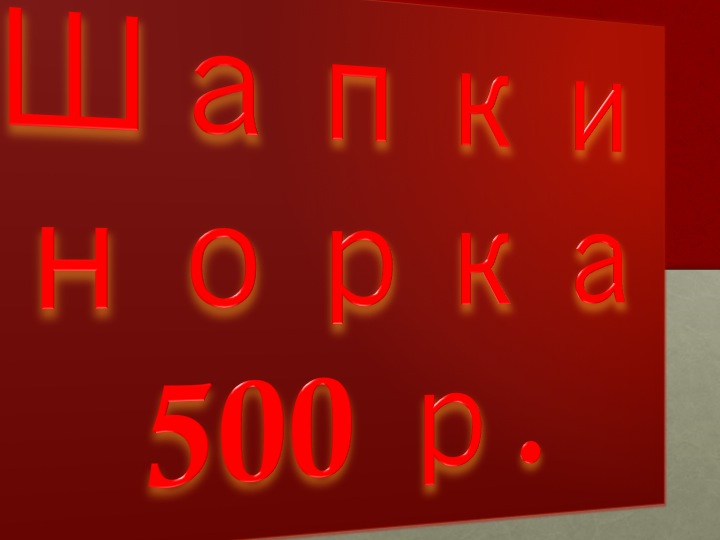 720 x 540