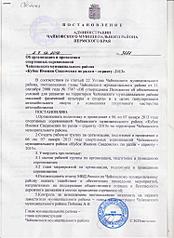 click for enlarge 746 X 1024 132.0 Kb picture