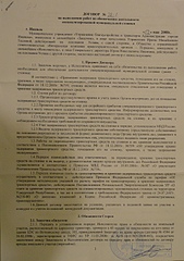 click for enlarge 1920 X 2722 429.4 Kb picture