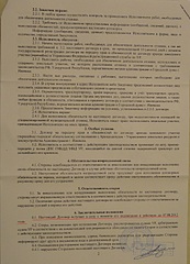 click for enlarge 1920 X 2659 421.3 Kb picture