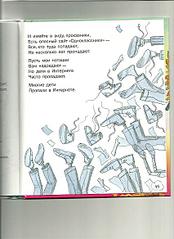 click for enlarge 425 X 584 47.6 Kb picture