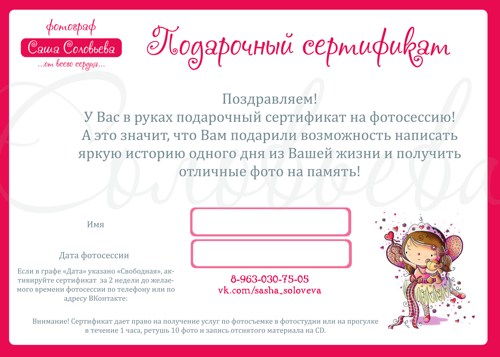 Спасибо В Детском Мире Купить Сертификат