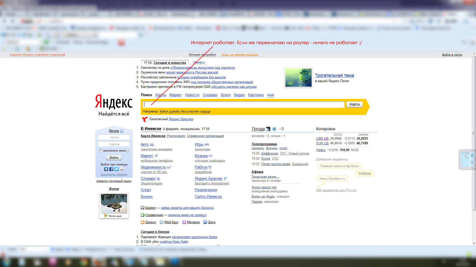 Как сделать новости на главной странице яндекса. Как поставить тему в Яндексе на главной странице. Страница Яндекса без интернета.