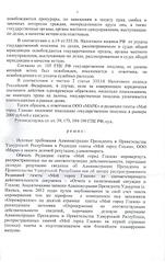 click for enlarge 1920 X 3040 595.9 Kb picture