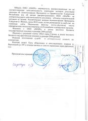 click for enlarge 1919 X 2639 338.2 Kb picture