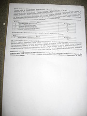 click for enlarge 1200 X 1600 481.7 Kb picture