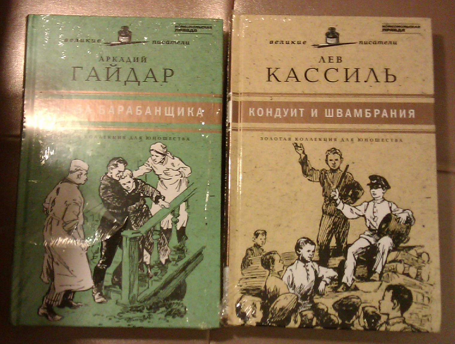 Продам новые книги. Книги великих писателей. Книги для юношества. Приключенческие книги для юношества. Советские книги для юношества.