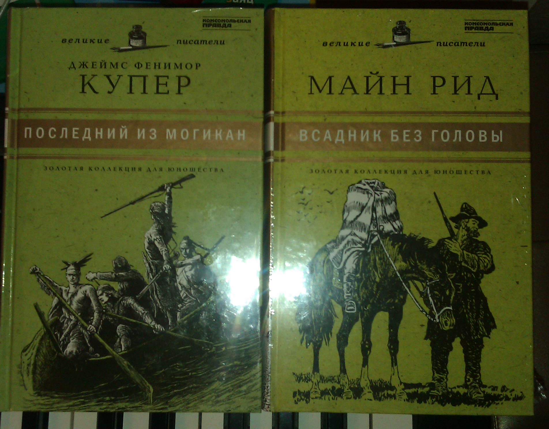 Великий писатель великая душа. Книги великих писателей. Книги для юношества. Книги Великие Писатели Комсомольская правда. Советские книги для юношества.