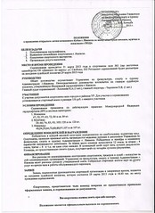 click for enlarge 1275 X 1753 568.9 Kb picture