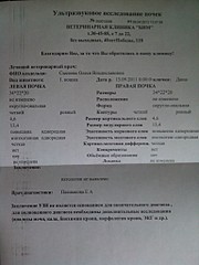 click for enlarge 768 X 1024 142.4 Kb picture