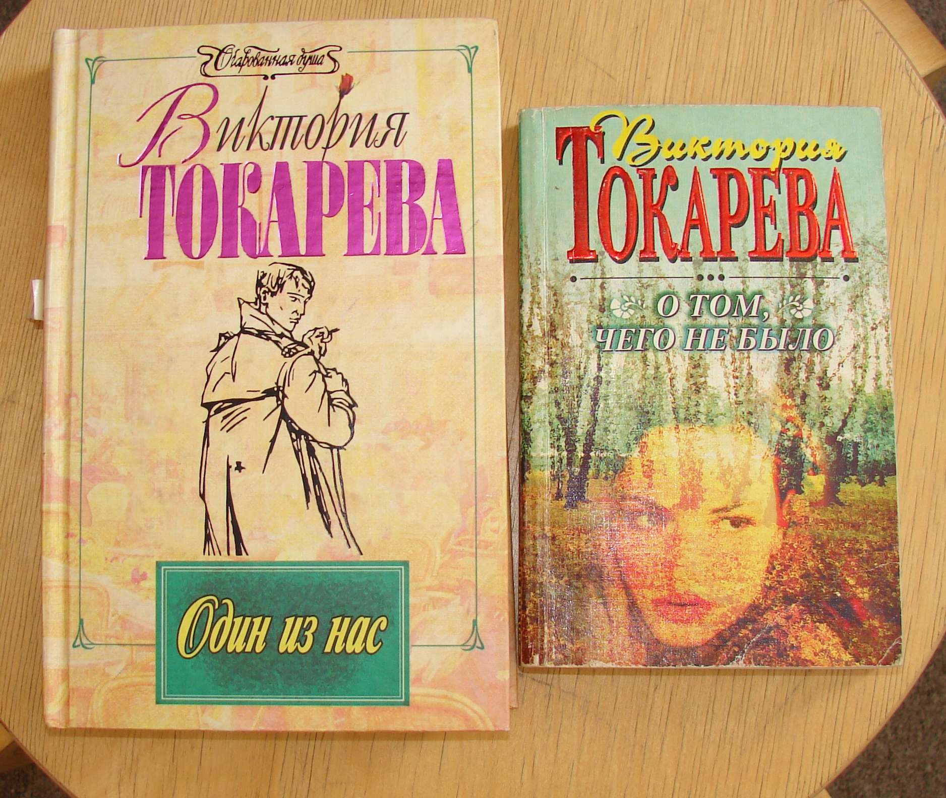 Мама Услышь Меня Купить Книгу Минск