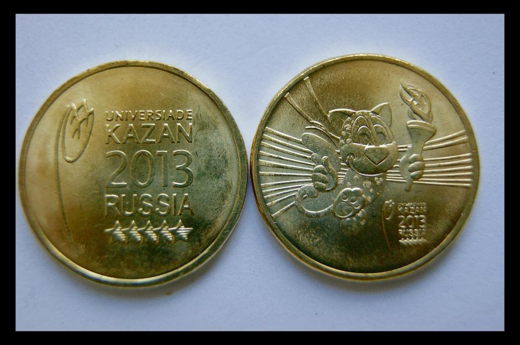 10 Рублей 2013 Года Цена Стоимость Монеты