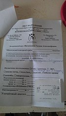click for enlarge 341 X 604 40.9 Kb picture