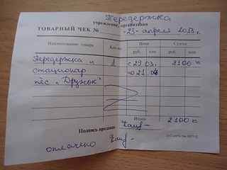 click for enlarge 1920 X 1440 560.2 Kb picture