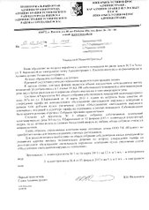 click for enlarge 827 X 1168 169.9 Kb picture