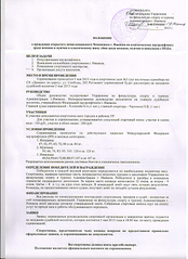 click for enlarge 1275 X 1753 1018.4 Kb picture