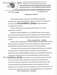 click for enlarge 639 X 827 310.9 Kb picture