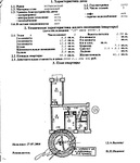 click for enlarge 1920 X 2225 568.5 Kb picture