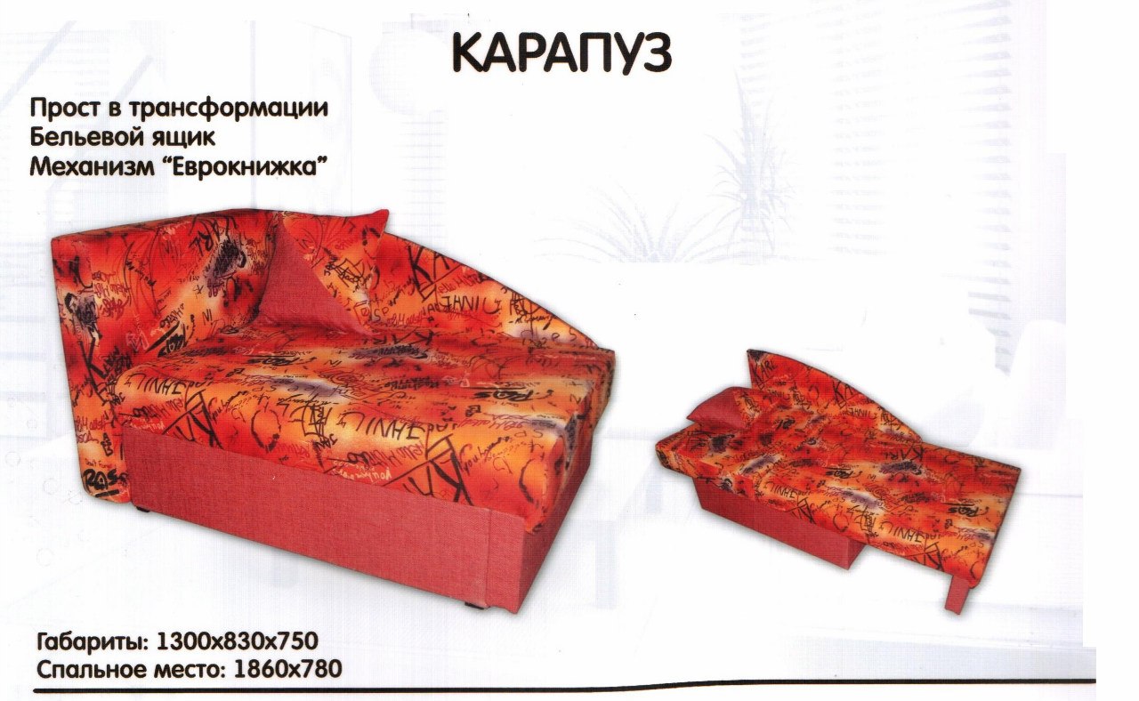 Детский Диванчик Купить Ижевск