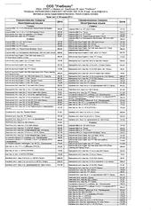 click for enlarge 1920 X 2704 691.4 Kb picture