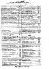 click for enlarge 1920 X 2668 830.1 Kb picture