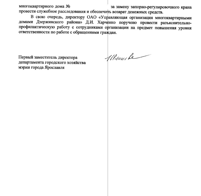 Заявление на замену канализации. Заявление в управляющую компанию о замене вентиля. Заявка на замену крана. Заявление УК на замену газового крана. Заявление в ТСЖ на замену кранов.