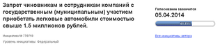 Поддержать инициативу