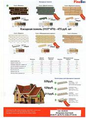 click for enlarge 1275 X 1750 286.6 Kb picture